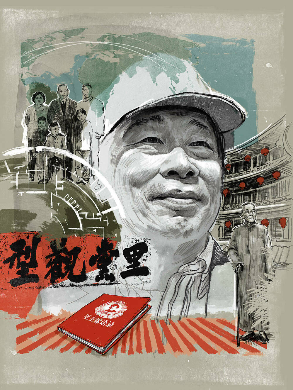 An illustration featuring an image of Cheng Wang at the center surrouded by images of his family, his ancestral home, Chinese characters and a book.